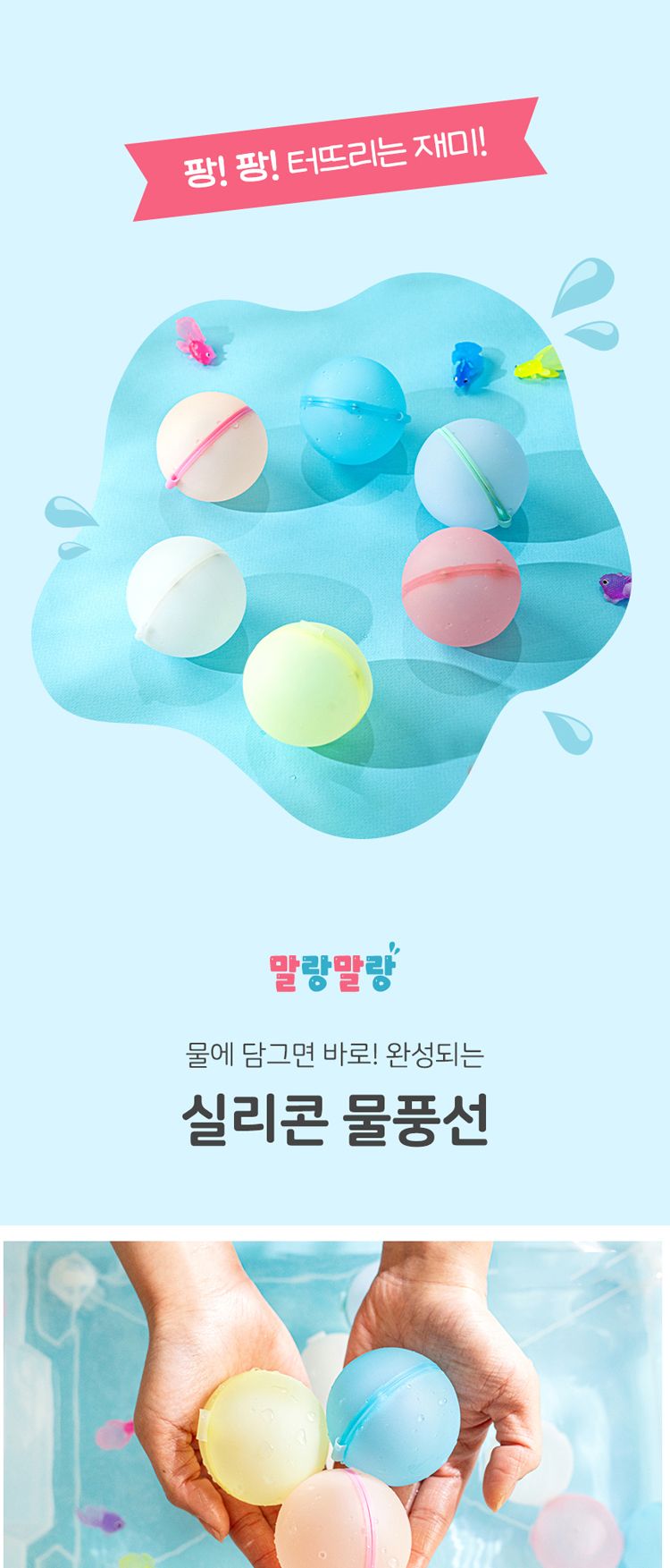 여름 물놀이 실리콘 물풍선 6색세트 목욕/물풍선/물풍선만들기/여름장난감/여름풍선/물풍선놀이/물풍선로켓