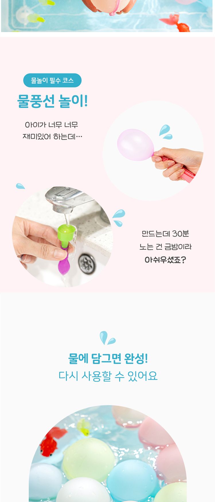 여름 물놀이 실리콘 물풍선 6색세트 목욕/물풍선/물풍선만들기/여름장난감/여름풍선/물풍선놀이/물풍선로켓