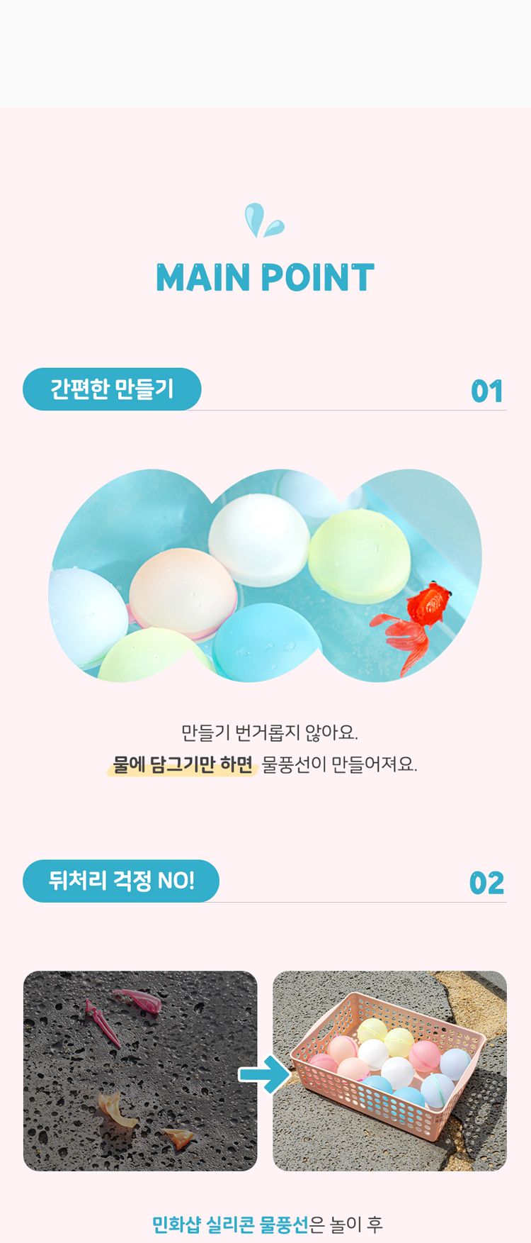 여름 물놀이 실리콘 물풍선 6색세트 목욕/물풍선/물풍선만들기/여름장난감/여름풍선/물풍선놀이/물풍선로켓