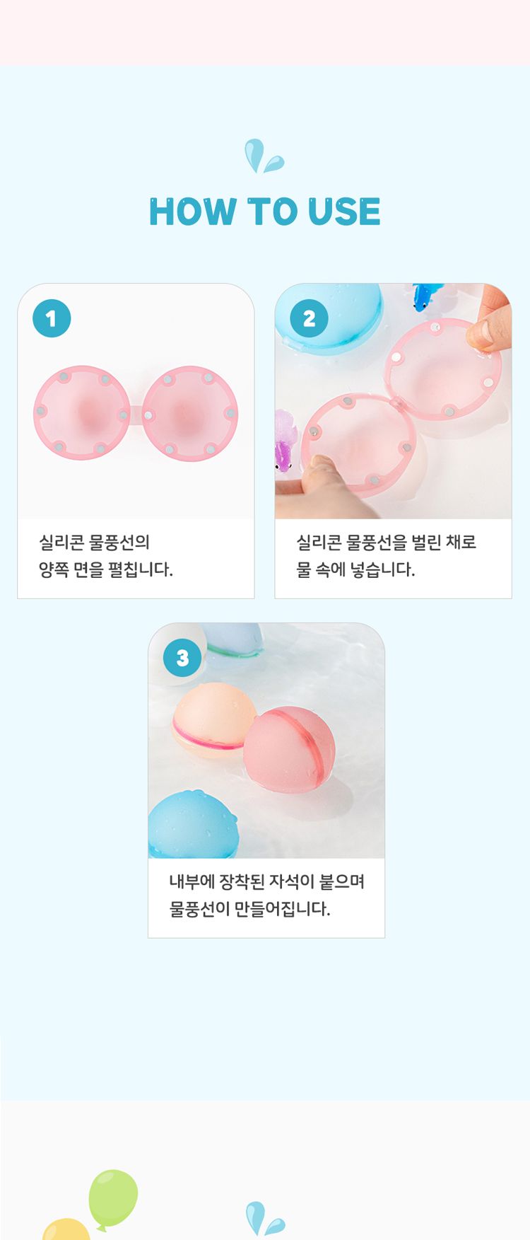 여름 물놀이 실리콘 물풍선 6색세트 목욕/물풍선/물풍선만들기/여름장난감/여름풍선/물풍선놀이/물풍선로켓