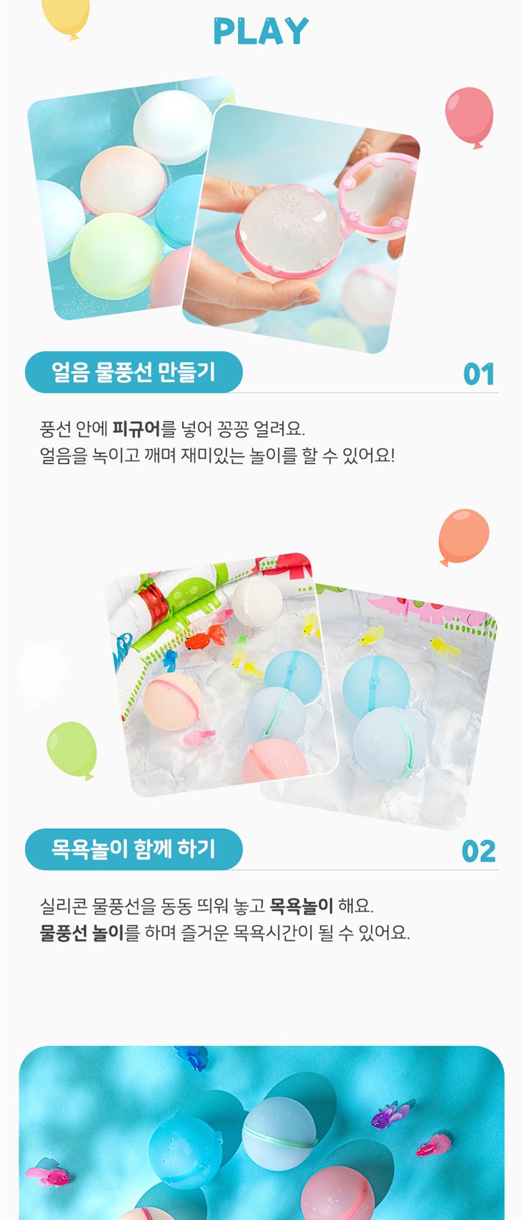 여름 물놀이 실리콘 물풍선 6색세트 목욕/물풍선/물풍선만들기/여름장난감/여름풍선/물풍선놀이/물풍선로켓