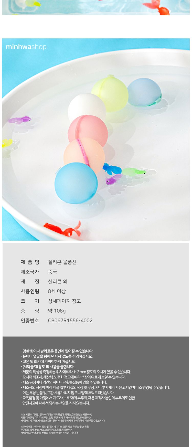 여름 물놀이 실리콘 물풍선 6색세트 목욕/물풍선/물풍선만들기/여름장난감/여름풍선/물풍선놀이/물풍선로켓