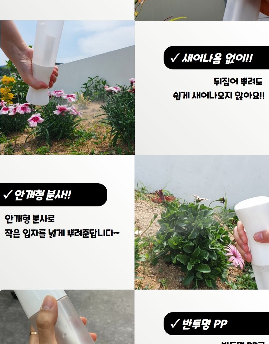 투명분무기 반자동 안개분사 투명 분무기 300ml/사용이편리한/알뜰한/간편한라인분사기/공병/엔틱인테리어/