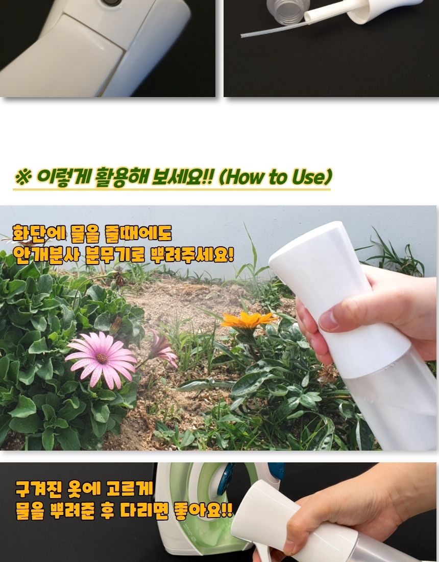 투명분무기 반자동 안개분사 투명 분무기 300ml/사용이편리한/알뜰한/간편한라인분사기/공병/엔틱인테리어/