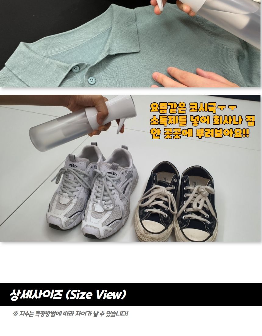 투명분무기 반자동 안개분사 투명 분무기 300ml/사용이편리한/알뜰한/간편한라인분사기/공병/엔틱인테리어/