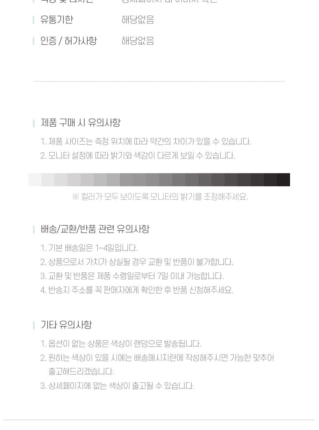 데코홈커튼 반짝이 파티 커튼 블랙/생일파티용품/생일파티/파티장식/벽장식/홈파티용품/생일파티장식/홈파