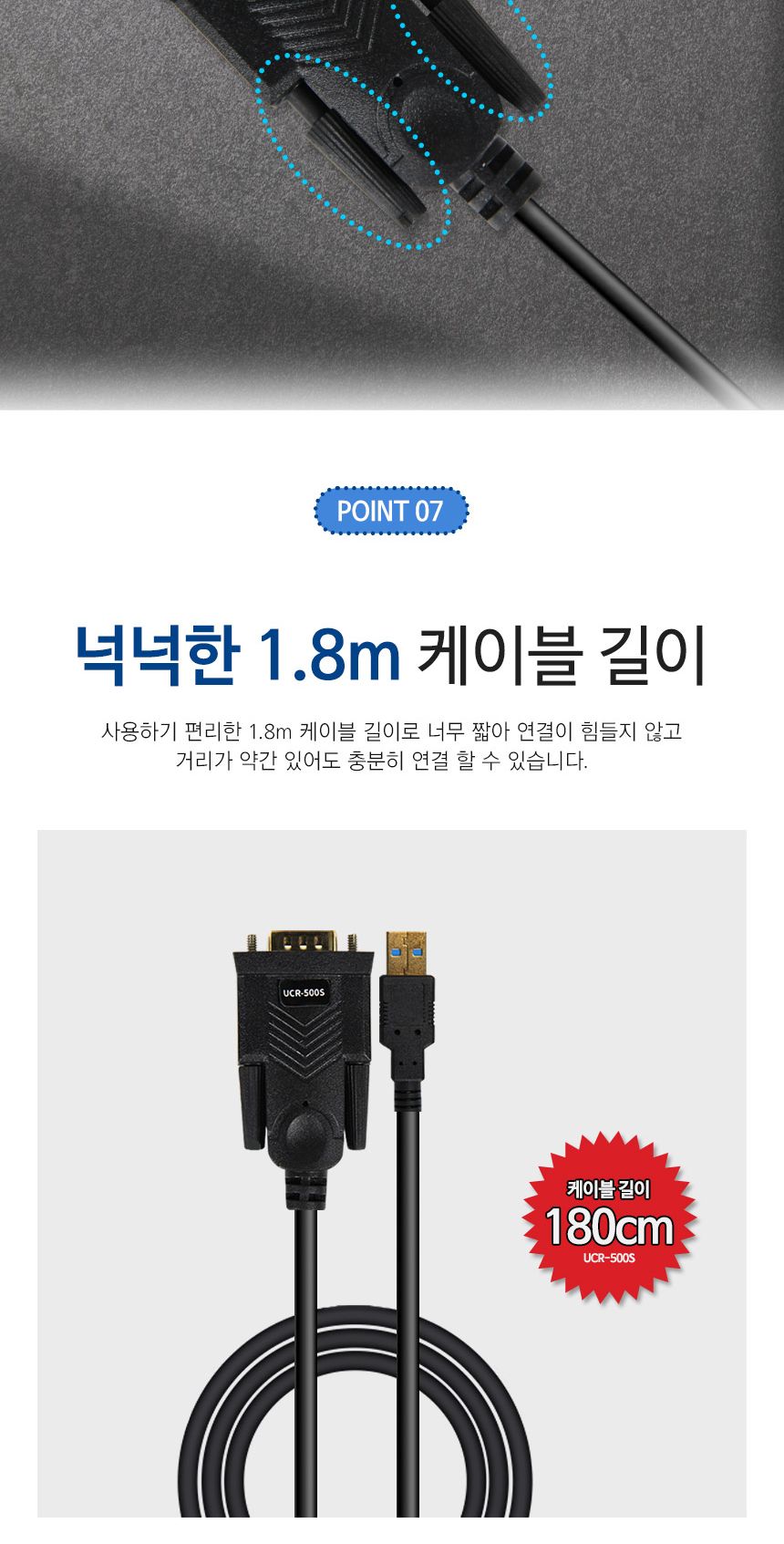 통신선/컨버터케이블/컨버터/시리얼컨버터/씨리얼컨버터/시리얼9핀/시리얼/통신케이블/시리얼케이블/시리얼