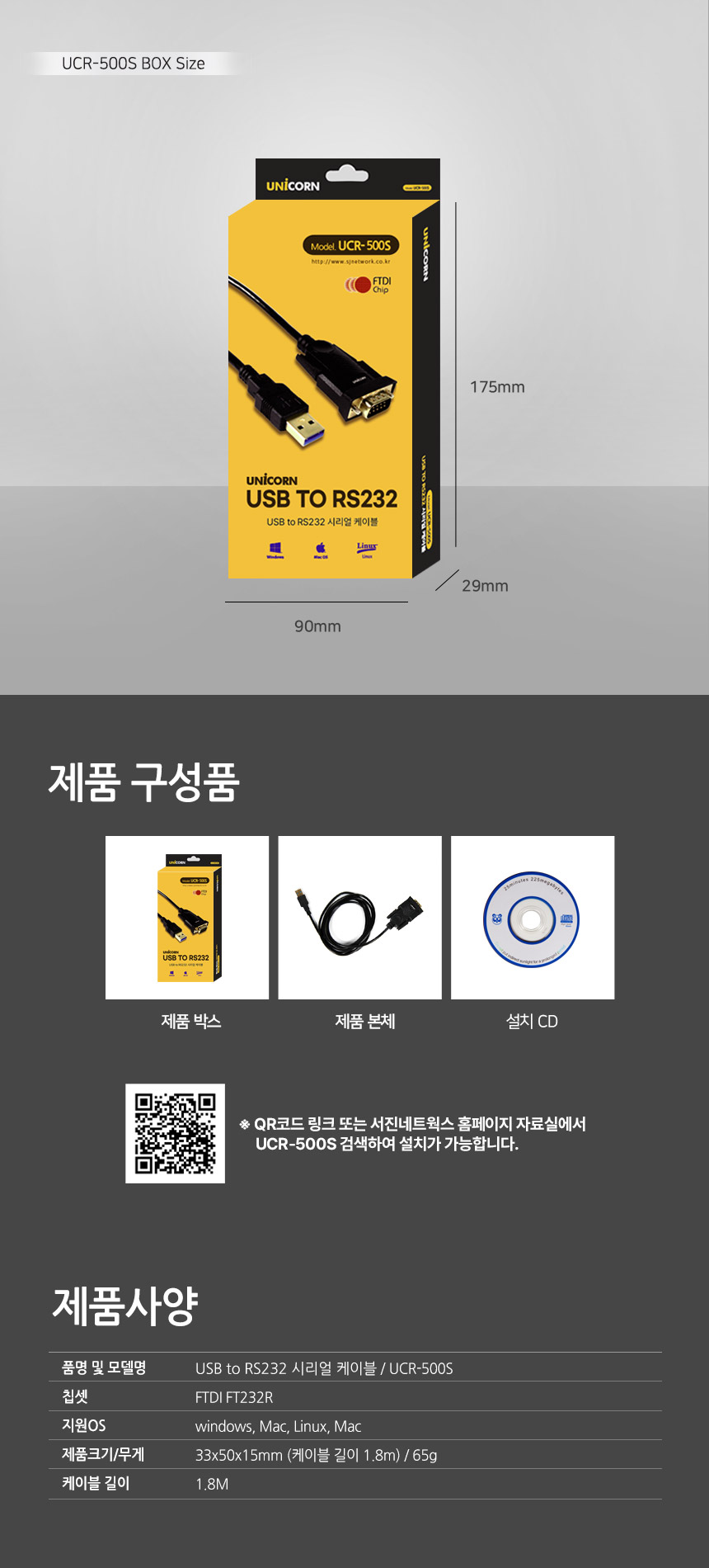 통신선/컨버터케이블/컨버터/시리얼컨버터/씨리얼컨버터/시리얼9핀/시리얼/통신케이블/시리얼케이블/시리얼
