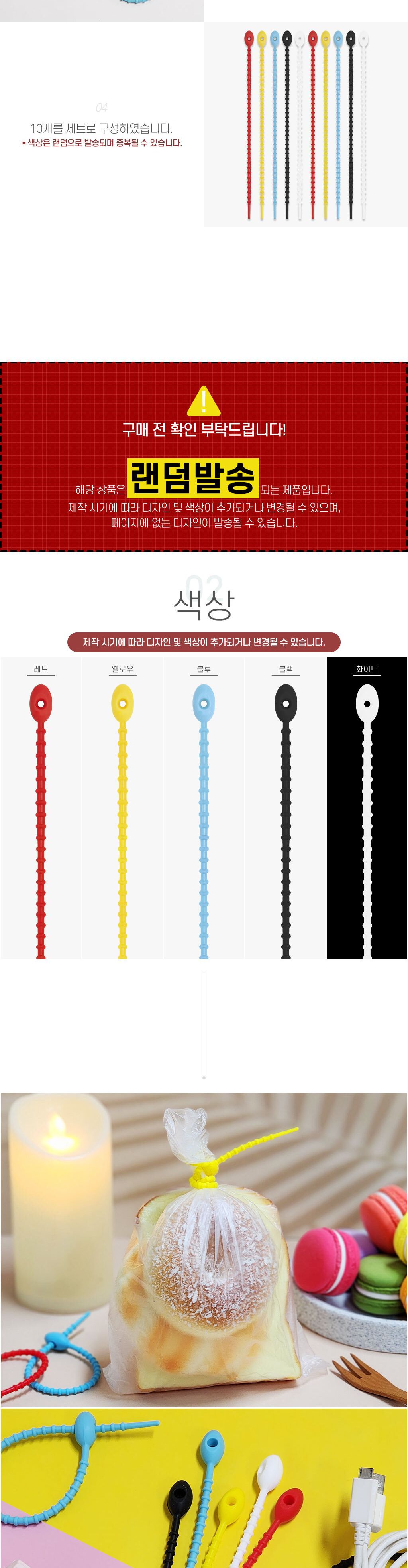 가정용케이블타이 실리콘 타이 10P/케이블홀더/가성비좋은/전선고정/사용이편리한/케이블타이/간편한사용/