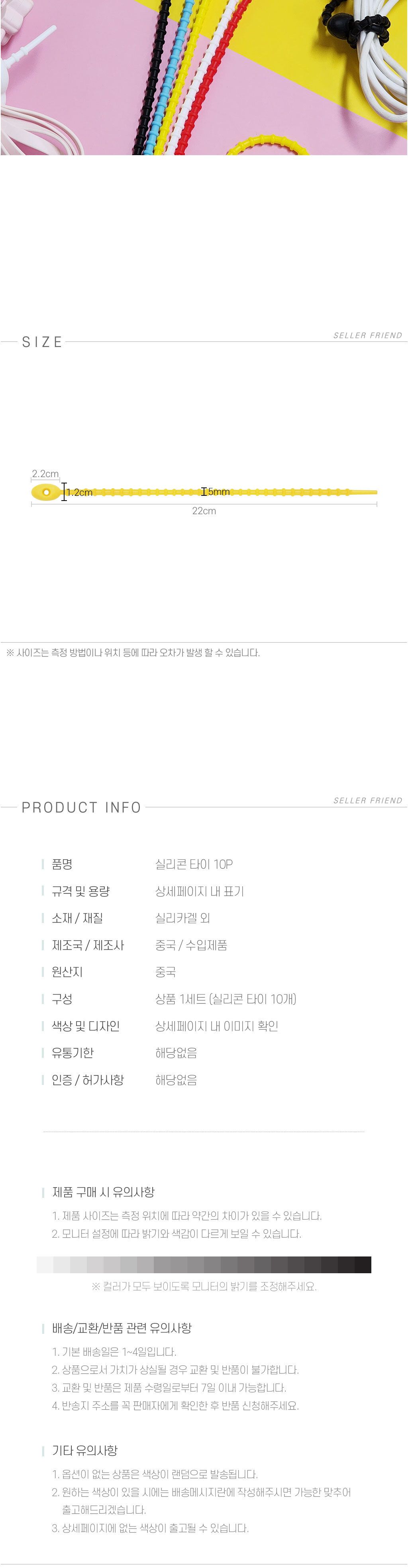 가정용케이블타이 실리콘 타이 10P/케이블홀더/가성비좋은/전선고정/사용이편리한/케이블타이/간편한사용/