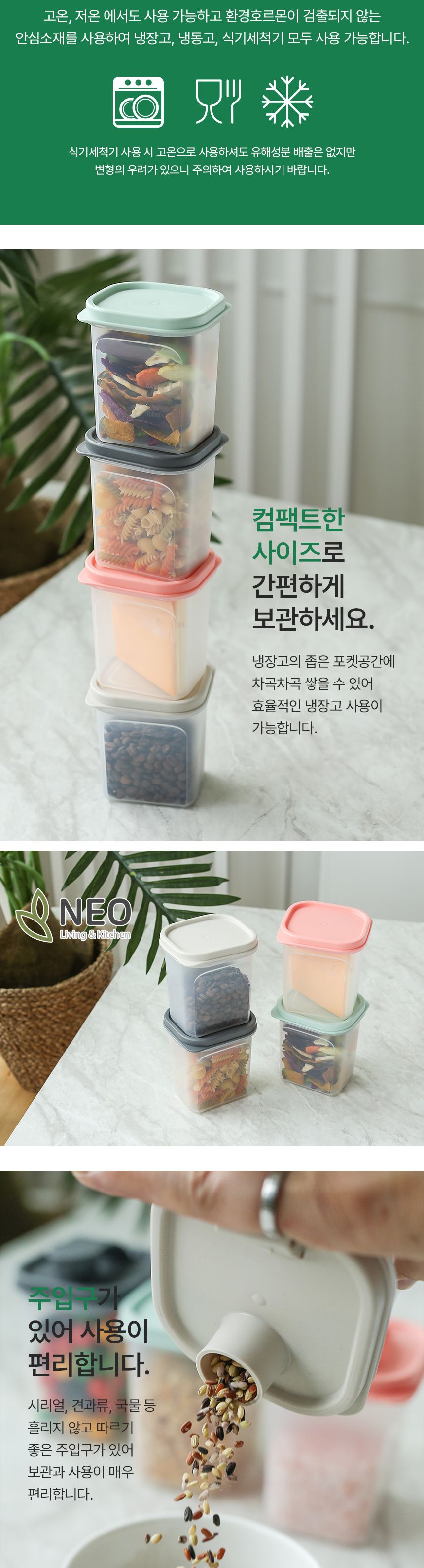 냉장고정리통/잡곡통/양념보관통/시리얼통/양념통/소스통/견과류통/쌀보관통/냉장고포켓용기/냉장고보관용