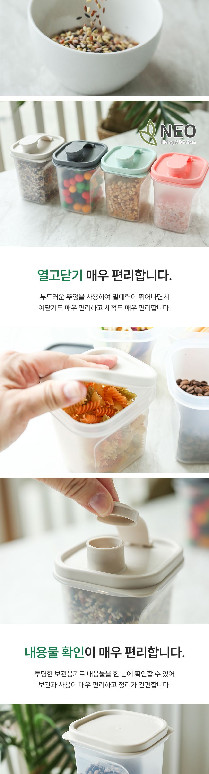 냉장고정리통/잡곡통/양념보관통/시리얼통/양념통/소스통/견과류통/쌀보관통/냉장고포켓용기/냉장고보관용