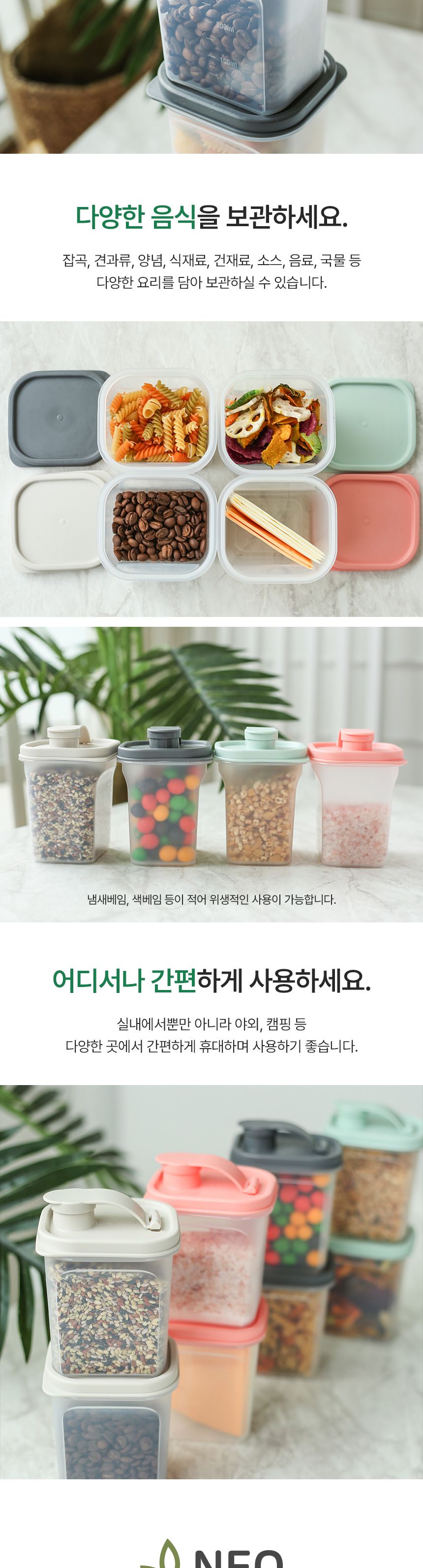 냉장고정리통/잡곡통/양념보관통/시리얼통/양념통/소스통/견과류통/쌀보관통/냉장고포켓용기/냉장고보관용