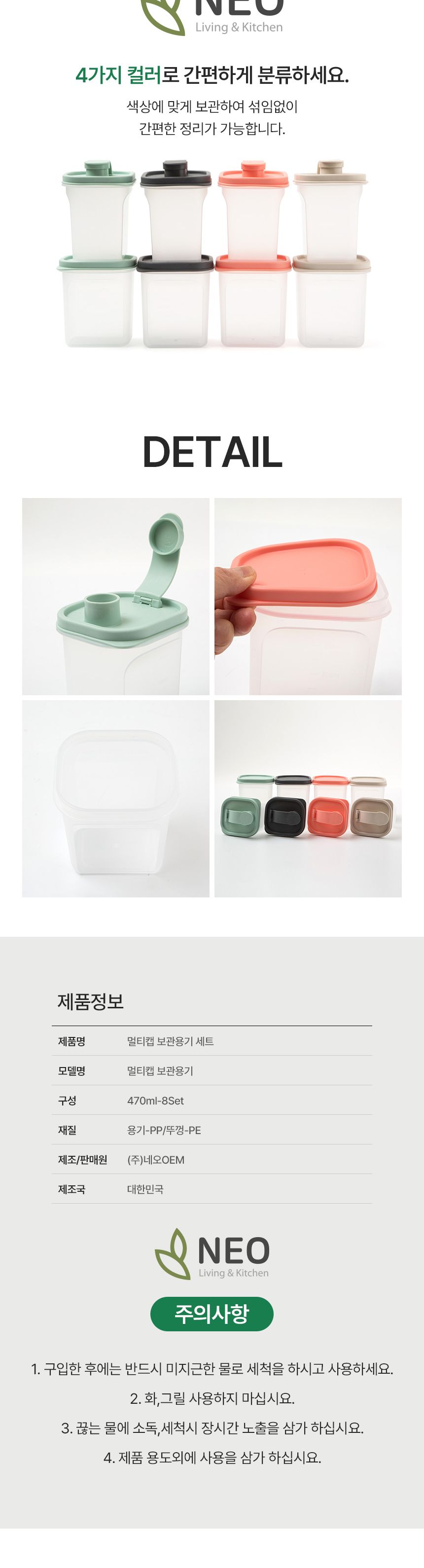 냉장고정리통/잡곡통/양념보관통/시리얼통/양념통/소스통/견과류통/쌀보관통/냉장고포켓용기/냉장고보관용
