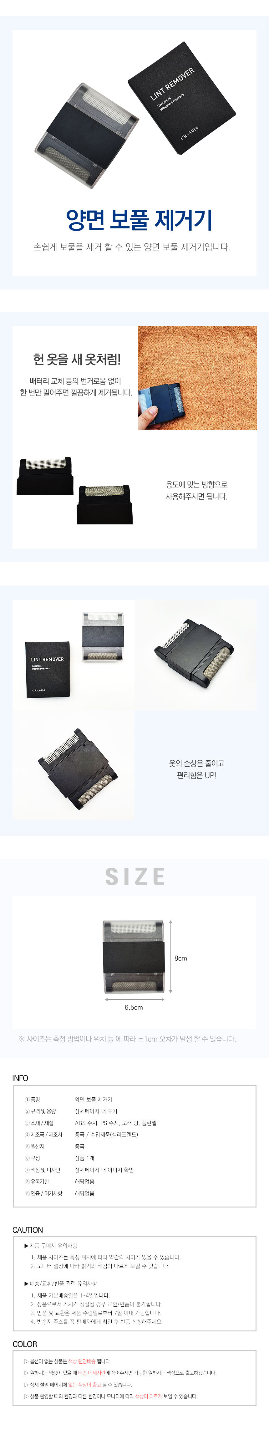 울코트미니보풀제거기 양면 보풀 제거기/보푸라기제거/보푸라기/실용적/간편한사용/사용이편리한/가성비좋
