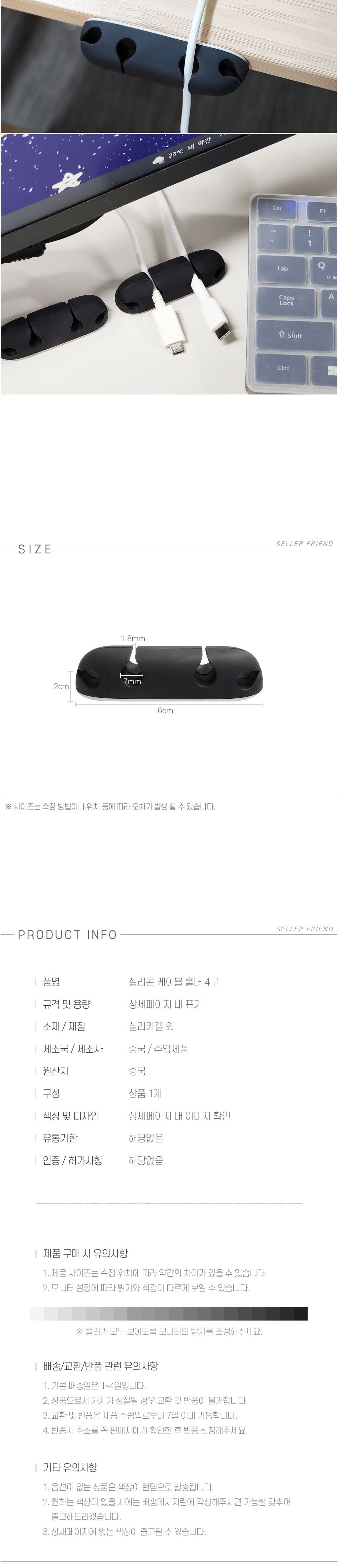 케이블정리케이블홀더 실리콘 케이블 홀더 4구/케이블홀더/전선고정/케이블고정/사용이편리한/실용적/가성