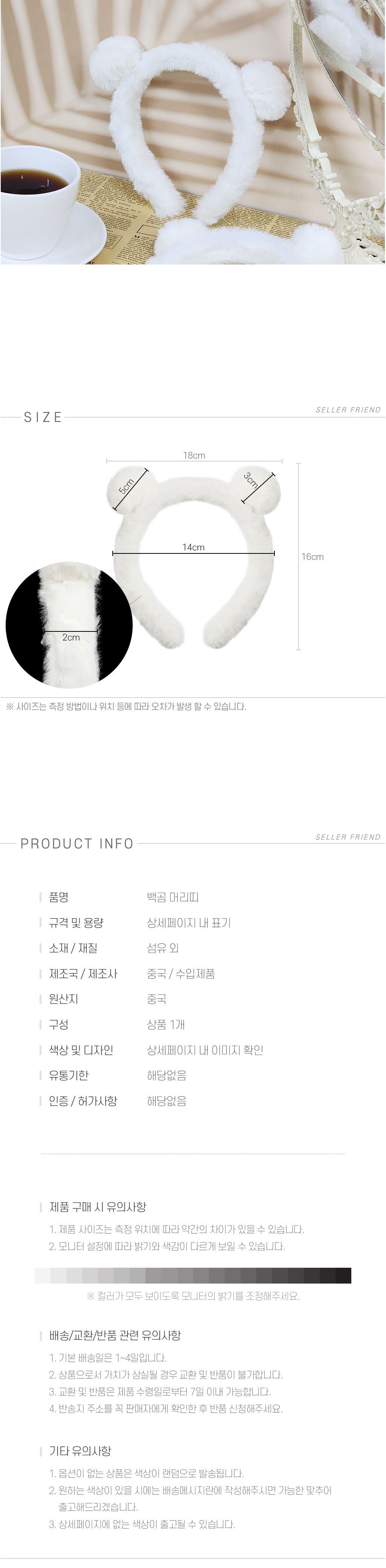 놀이공원동물머리띠 백곰 머리띠/스승의날선물/귀여운머리띠/스승의날/화사한머리띠/스승의날꽃/깜찍귀요미