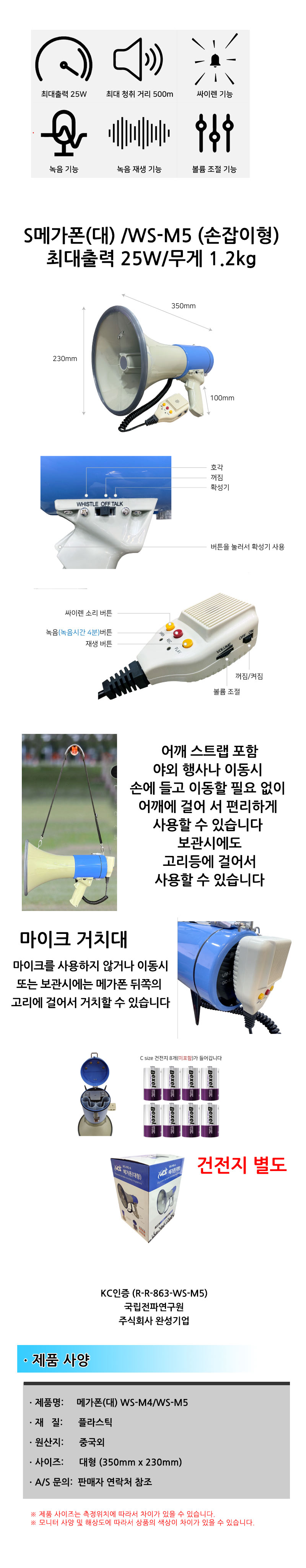 행사용 메가폰 휴대용 전자 확성기 야유회 손잡이형/소형확성기/메가폰/소형메가폰/미니메가폰/휴대용확성