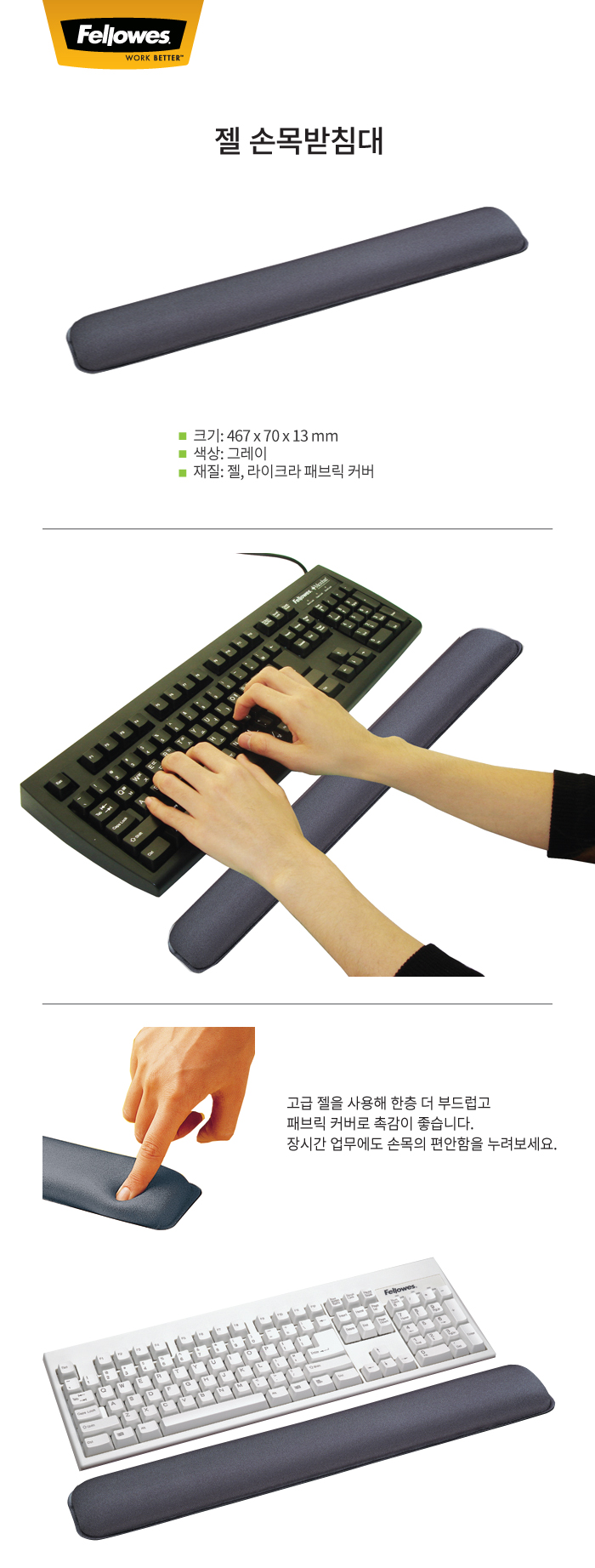 젤 손목받침대 (그레이 91737)/마우스패드/PC마우스패드/컴퓨터마우스패드/마우스용품/편한마우스패드/부드