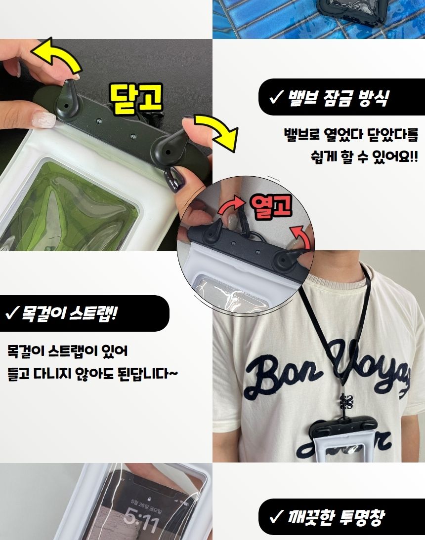 핸드폰케이스 물놀이 핸드폰 방수팩 화이트/핸드폰방수팩/휴대폰방수팩/휴대폰방수케이스/스마트폰방수팩/