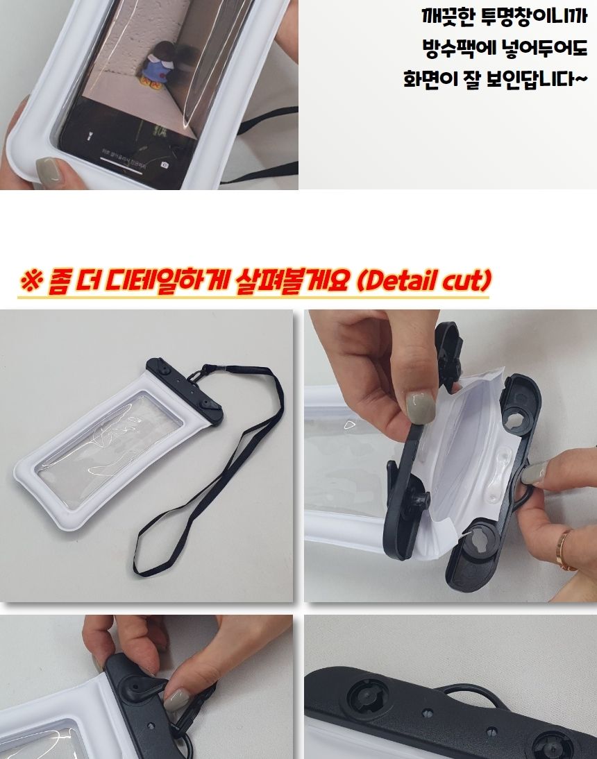 핸드폰케이스 물놀이 핸드폰 방수팩 화이트/핸드폰방수팩/휴대폰방수팩/휴대폰방수케이스/스마트폰방수팩/
