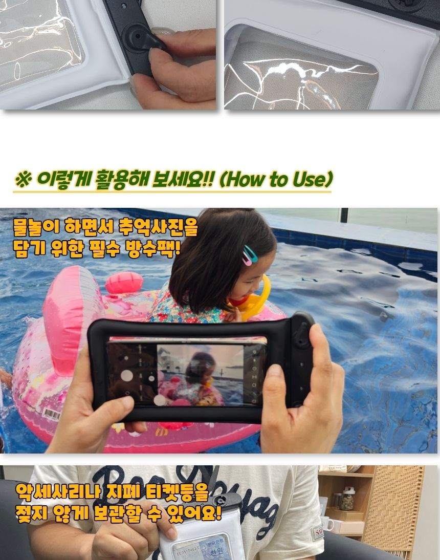 핸드폰케이스 물놀이 핸드폰 방수팩 화이트/핸드폰방수팩/휴대폰방수팩/휴대폰방수케이스/스마트폰방수팩/