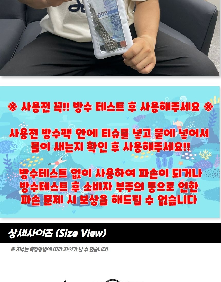 핸드폰케이스 물놀이 핸드폰 방수팩 화이트/핸드폰방수팩/휴대폰방수팩/휴대폰방수케이스/스마트폰방수팩/