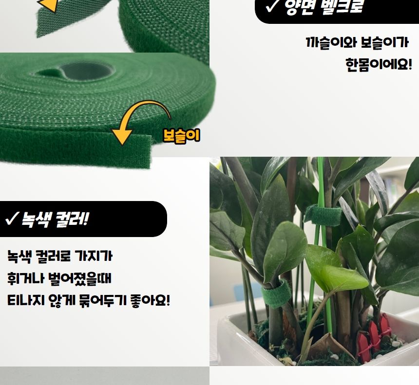 식물고정끈 원예용 탈부착타이 고정끈 그린 10m/지주대/가드닝/식물키우기/고정끈/가드닝소품/빵끈/칼라타
