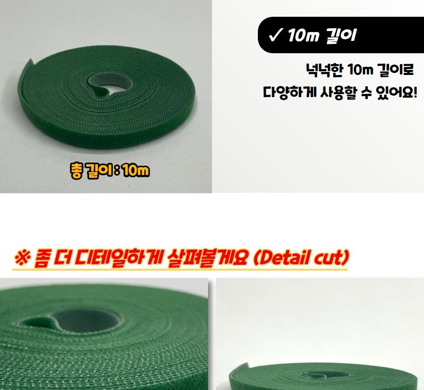 식물고정끈 원예용 탈부착타이 고정끈 그린 10m/지주대/가드닝/식물키우기/고정끈/가드닝소품/빵끈/칼라타