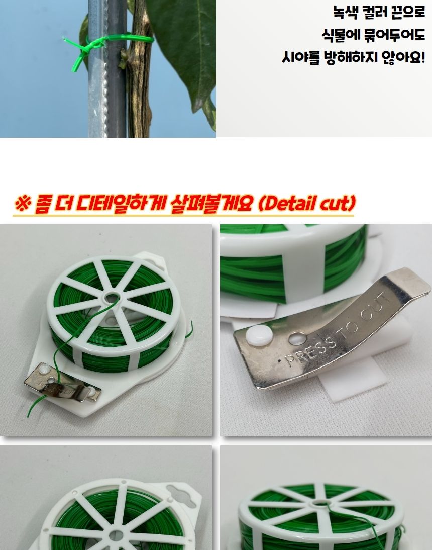 식물철사끈 원예용 철사 고추끈 타이 100m/지주대/가드닝/식물키우기/고정끈/가드닝소품/빵끈/칼라타이/고