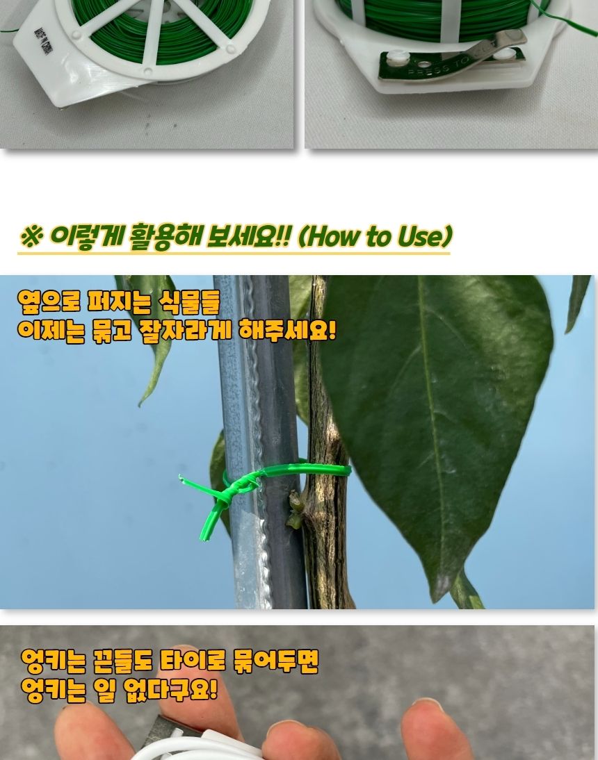 식물철사끈 원예용 철사 고추끈 타이 100m/지주대/가드닝/식물키우기/고정끈/가드닝소품/빵끈/칼라타이/고