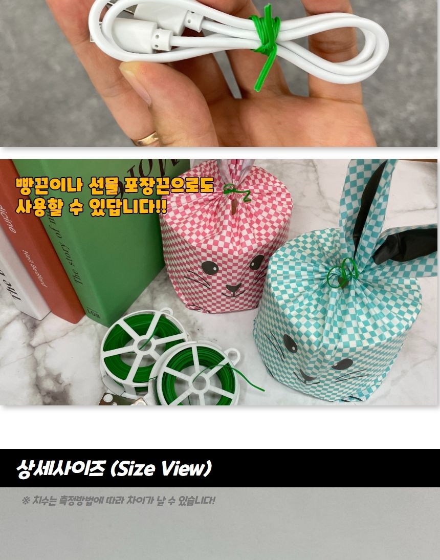 식물철사끈 원예용 철사 고추끈 타이 100m/지주대/가드닝/식물키우기/고정끈/가드닝소품/빵끈/칼라타이/고