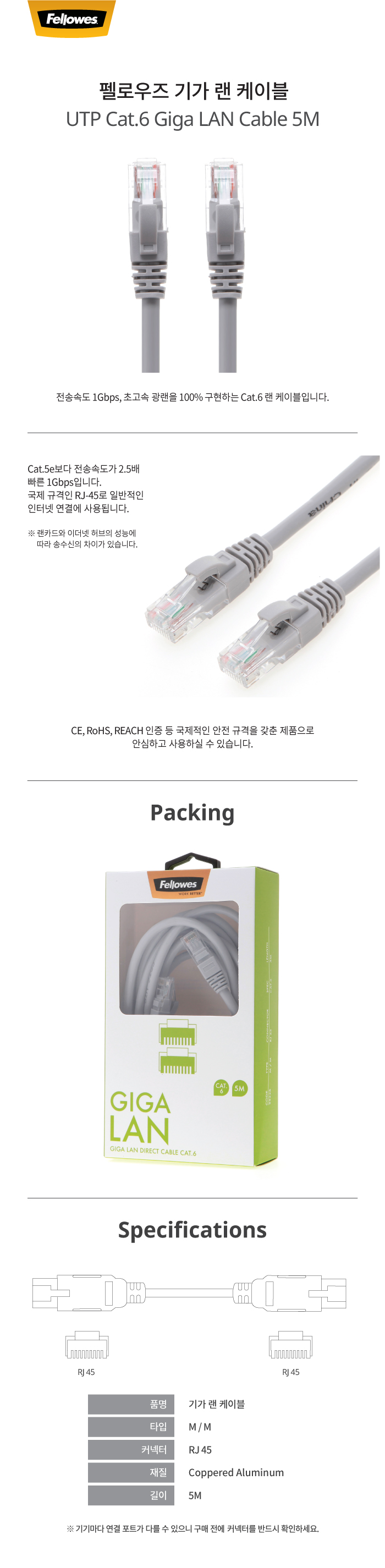 기가 랜 케이블 Cat.6 5M (99228)/랜케이블/랜공구/네트워크부품/네트워크케이블/컴퓨터주변기기/컴퓨터랜