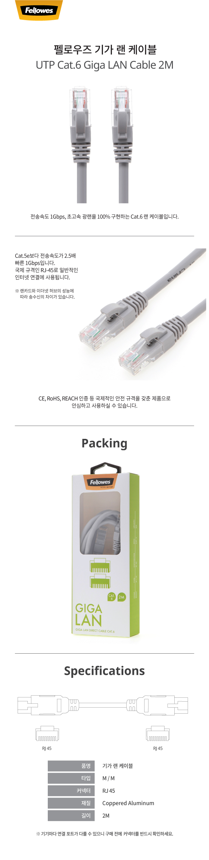 기가 랜 케이블 Cat.6 2M (99227)/랜케이블/랜공구/네트워크부품/네트워크케이블/컴퓨터주변기기/컴퓨터랜