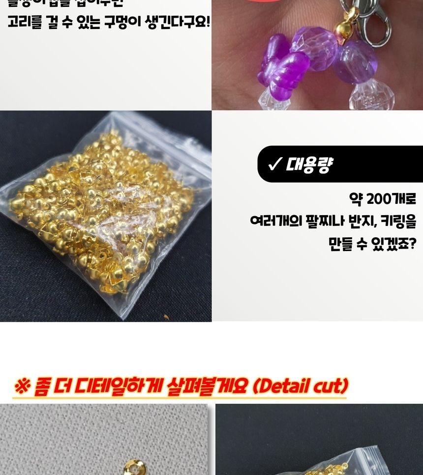 악세서리부자재 공예부자재 누름볼 올챙이캡 골드/키링재료/팔찌재료/목걸이재료/레진공예/키링만들기/오링