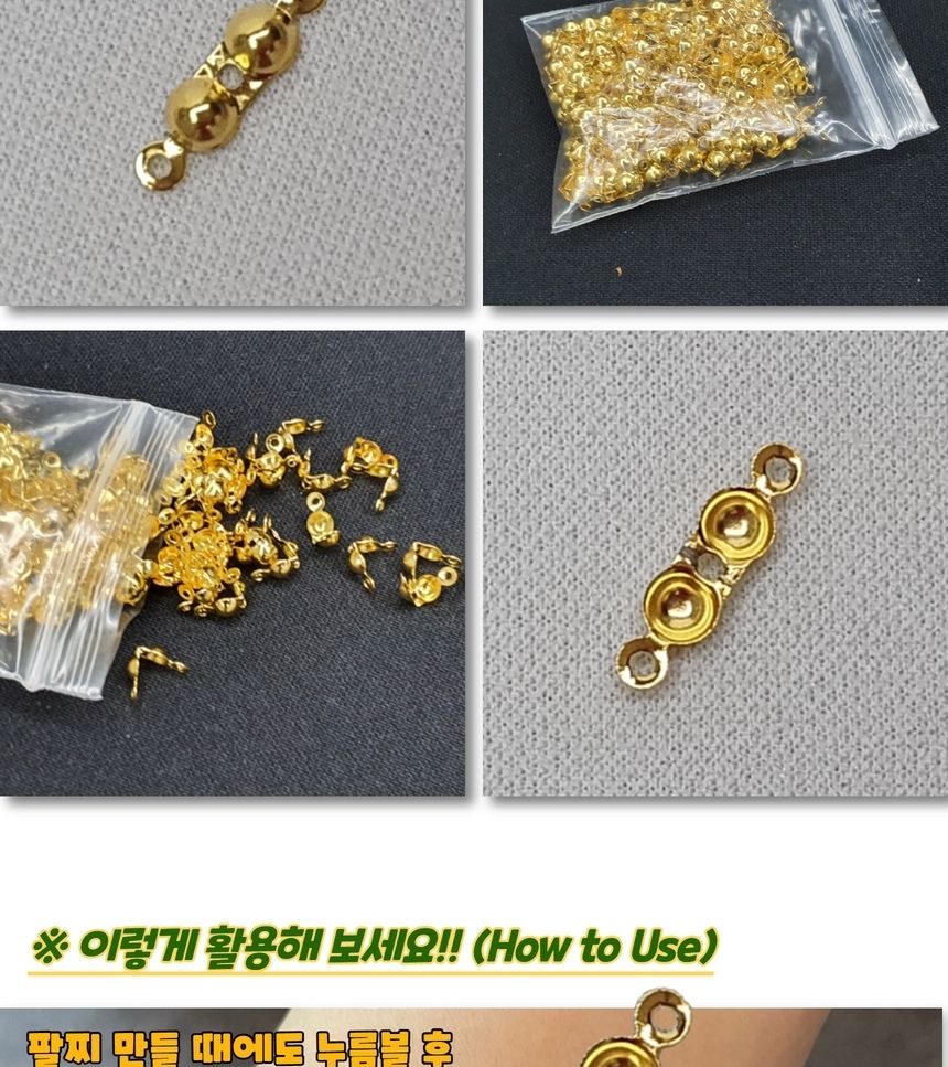 악세서리부자재 공예부자재 누름볼 올챙이캡 골드/키링재료/팔찌재료/목걸이재료/레진공예/키링만들기/오링