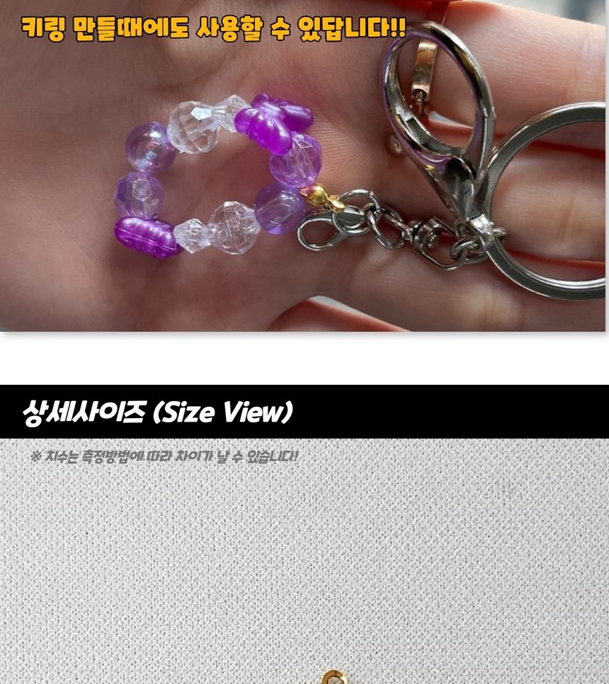 악세서리부자재 공예부자재 누름볼 올챙이캡 골드/키링재료/팔찌재료/목걸이재료/레진공예/키링만들기/오링