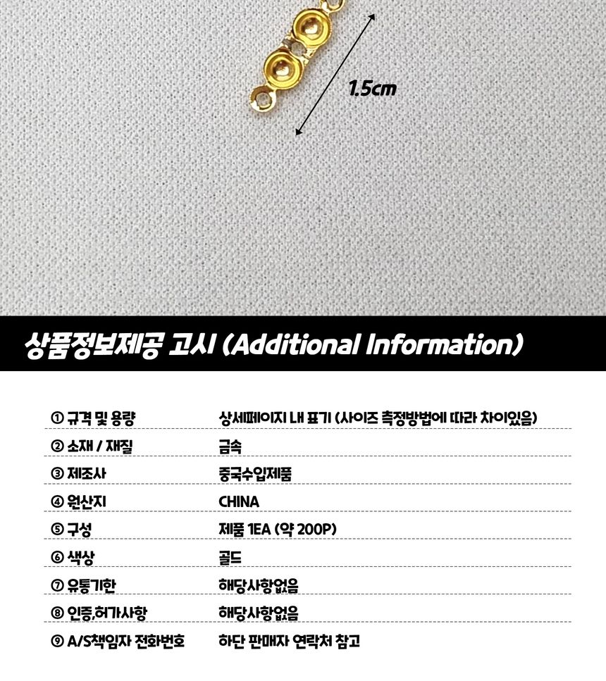 악세서리부자재 공예부자재 누름볼 올챙이캡 골드/키링재료/팔찌재료/목걸이재료/레진공예/키링만들기/오링