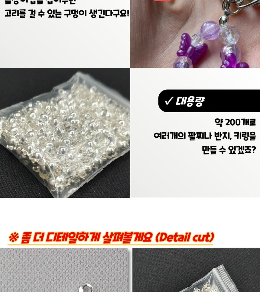 고정볼 공예부자재 누름볼 올챙이캡 실버/키링재료/팔찌재료/목걸이재료/레진공예/키링만들기/오링/DIY/O링