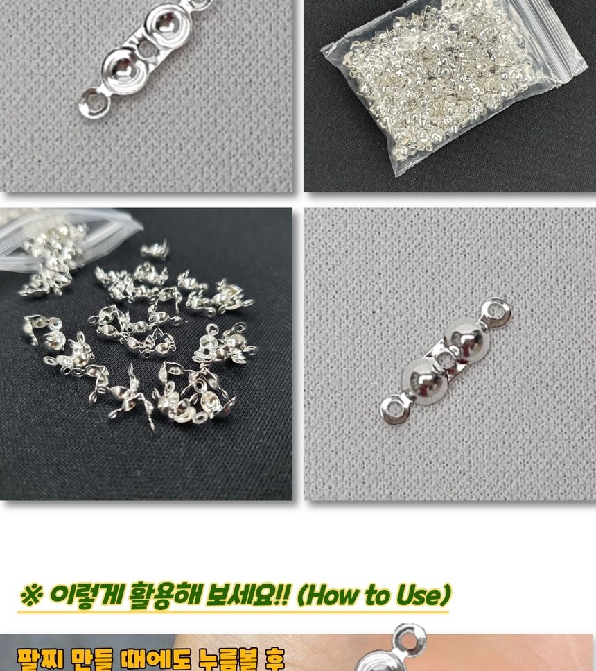 고정볼 공예부자재 누름볼 올챙이캡 실버/키링재료/팔찌재료/목걸이재료/레진공예/키링만들기/오링/DIY/O링