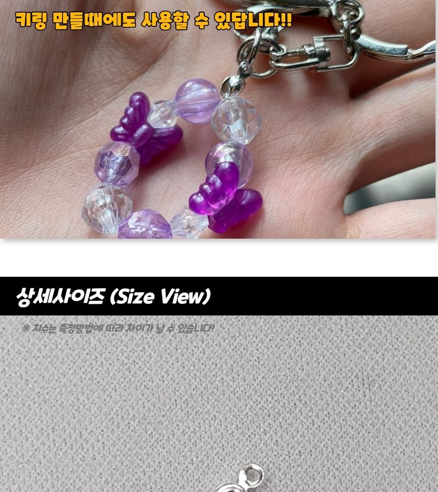 고정볼 공예부자재 누름볼 올챙이캡 실버/키링재료/팔찌재료/목걸이재료/레진공예/키링만들기/오링/DIY/O링