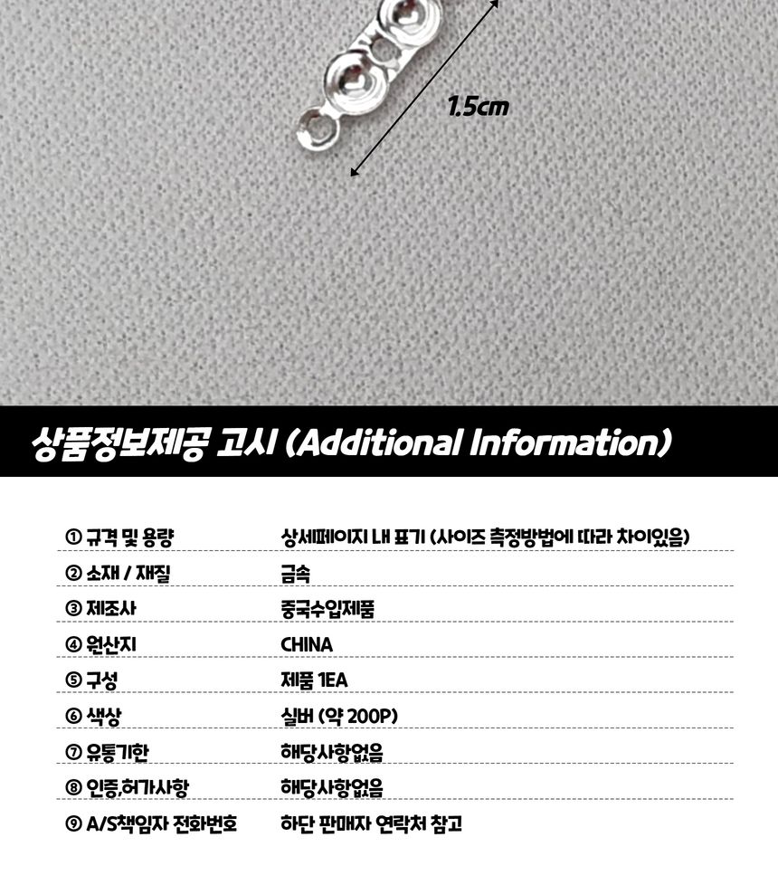 고정볼 공예부자재 누름볼 올챙이캡 실버/키링재료/팔찌재료/목걸이재료/레진공예/키링만들기/오링/DIY/O링