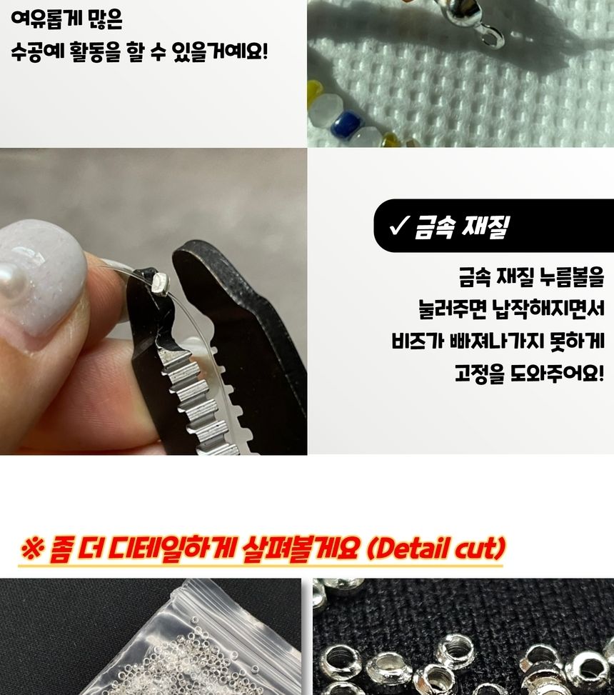 고정용비드 공예부자재 비드팁 누름볼 실버 2mm/키링재료/팔찌재료/목걸이재료/레진공예/키링만들기/오링/D