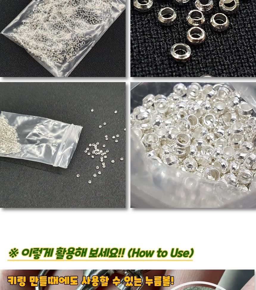 고정용비드 공예부자재 비드팁 누름볼 실버 2mm/키링재료/팔찌재료/목걸이재료/레진공예/키링만들기/오링/D