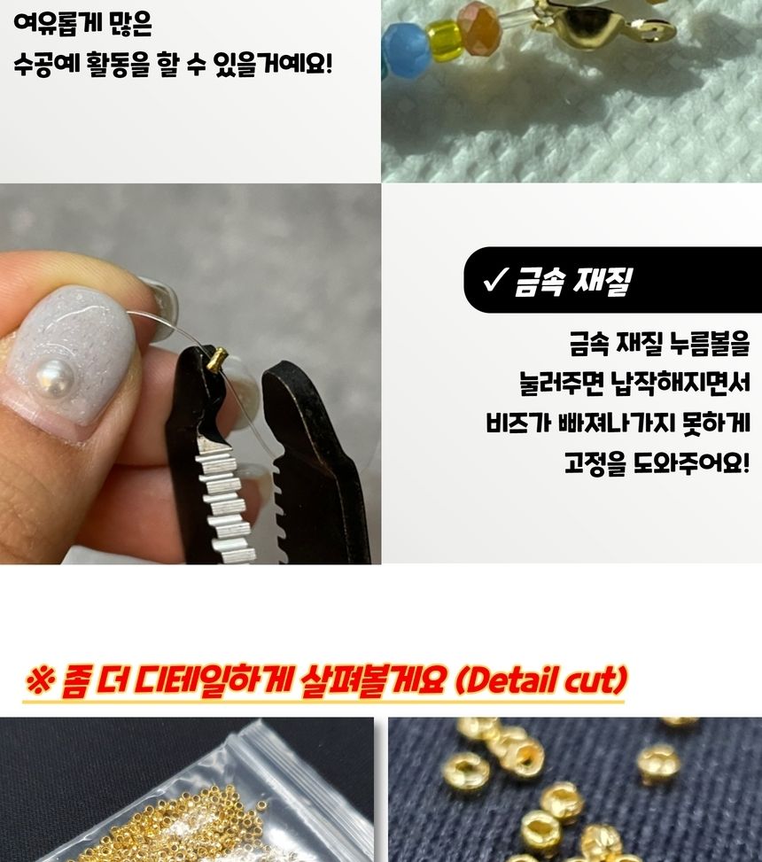 마감볼 공예부자재 비드팁 누름볼 골드 2.5mm/키링재료/팔찌재료/목걸이재료/레진공예/키링만들기/오링/DIY