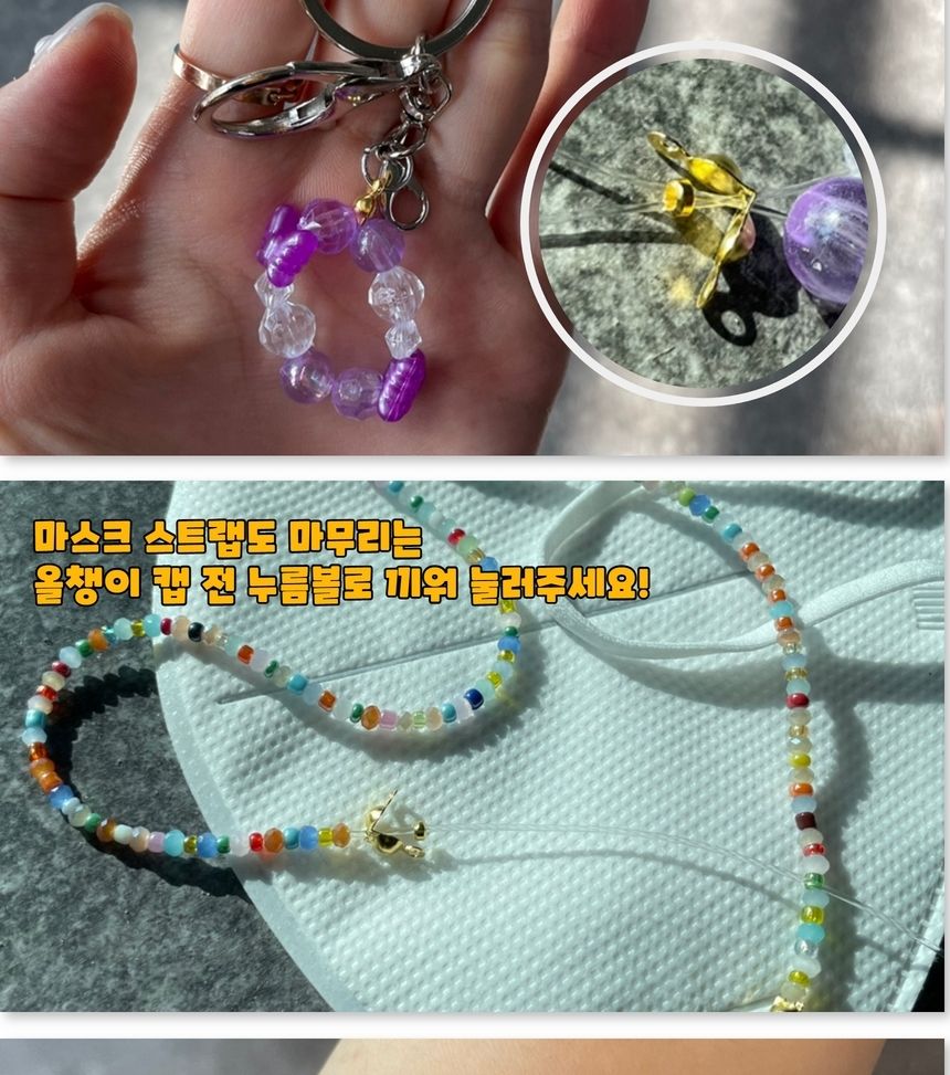 마감볼 공예부자재 비드팁 누름볼 골드 2.5mm/키링재료/팔찌재료/목걸이재료/레진공예/키링만들기/오링/DIY