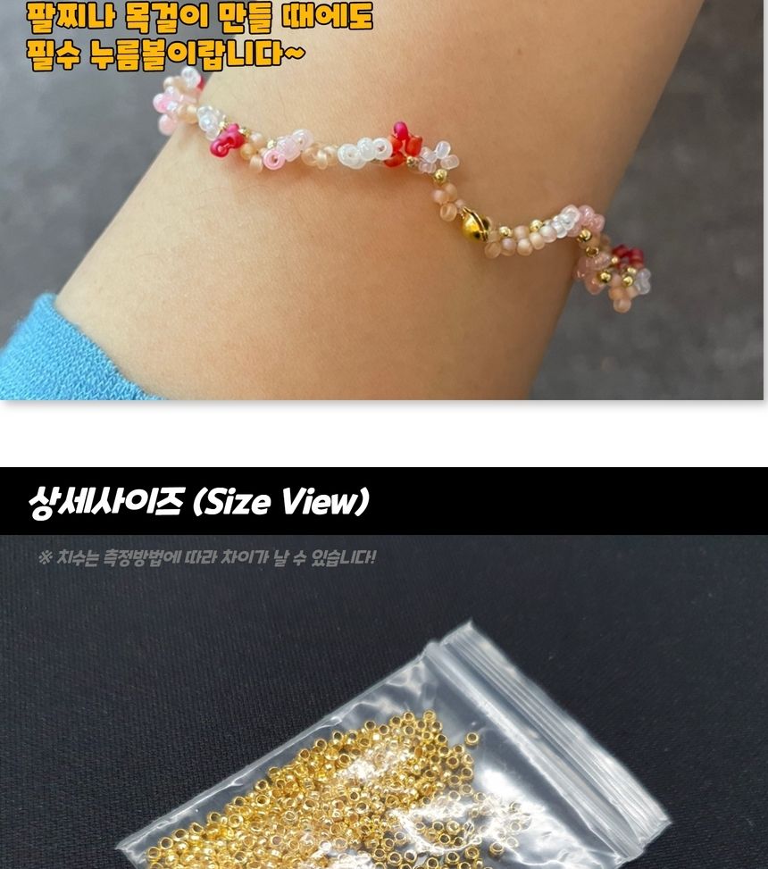 마감볼 공예부자재 비드팁 누름볼 골드 2.5mm/키링재료/팔찌재료/목걸이재료/레진공예/키링만들기/오링/DIY