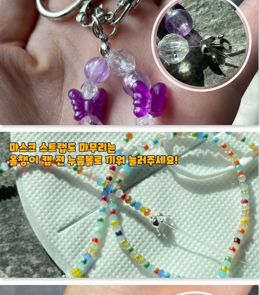 누름비드팁 공예부자재 비드팁 누름볼 실버 2.5mm/키링재료/팔찌재료/목걸이재료/레진공예/키링만들기/오링