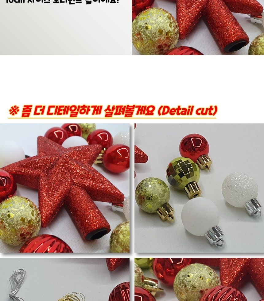 파티트리장식공 크리스마스 오너먼트 트리장식 장식/오너먼트/트리/장식/장식볼/소품/세트/크리스마스/레드