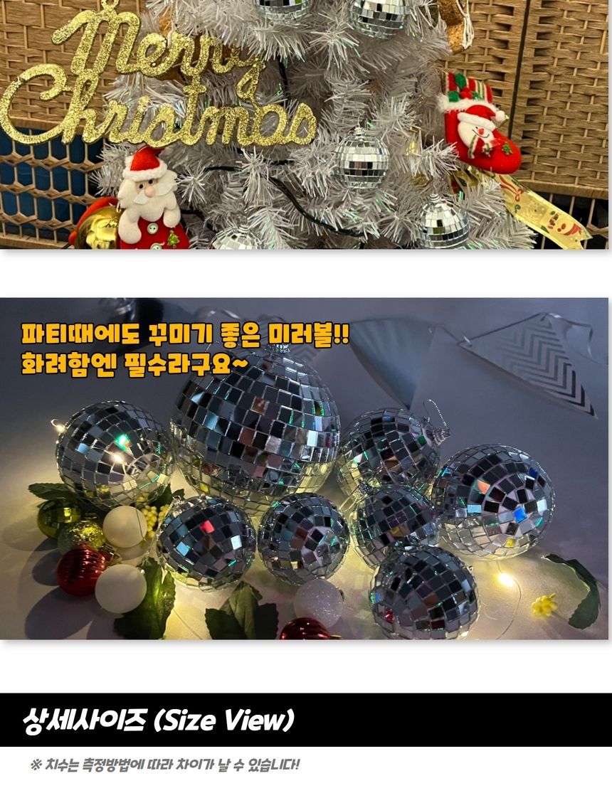 연말파티미러볼 크리스마스 오너먼트 트리장식 미러/오너먼트/트리/장식/장식볼/소품/세트/크리스마스/레드